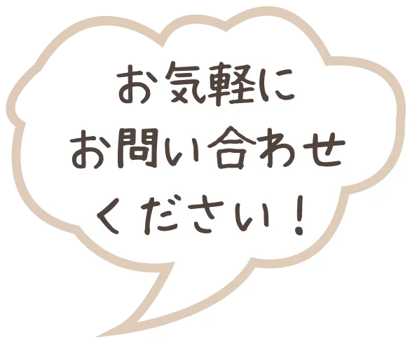 セルコホーム名古屋西｜大浜建設株式会社 無料相談会
