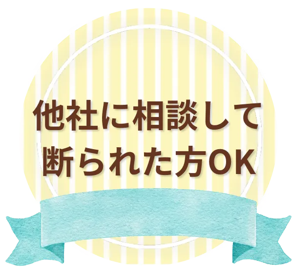 セルコホーム名古屋西｜大浜建設株式会社 リフォーム
